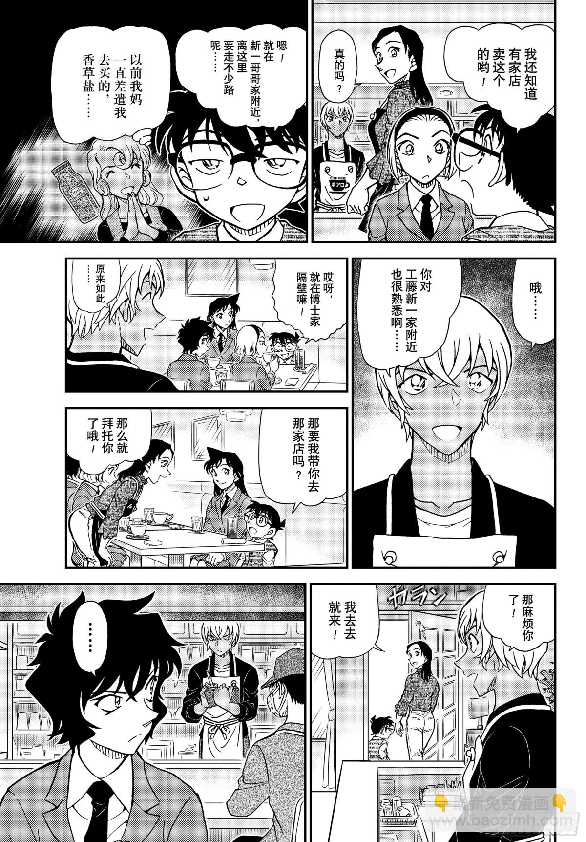 FILE.1126 可疑的来客8