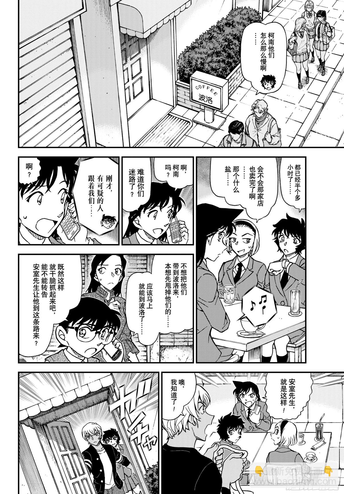 FILE.1126 可疑的来客9
