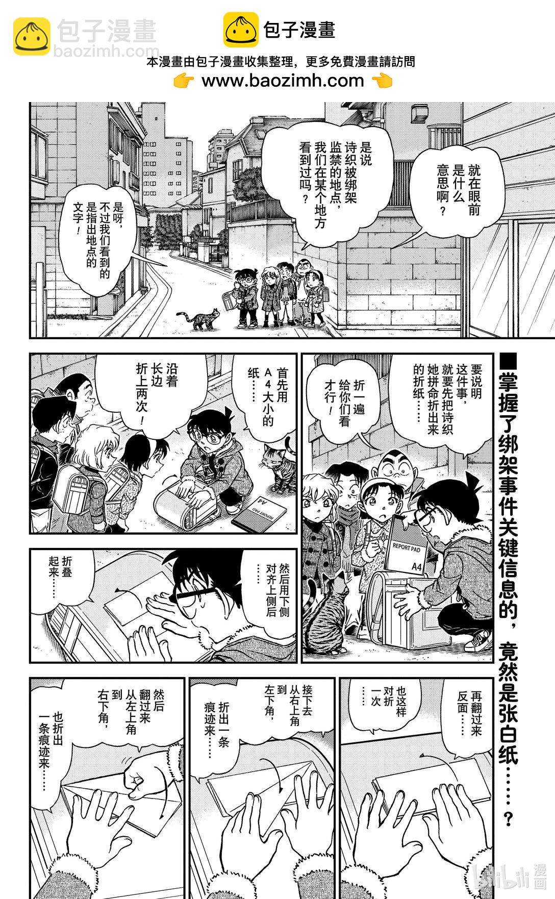 1125 FILE.1125 双据点作战1