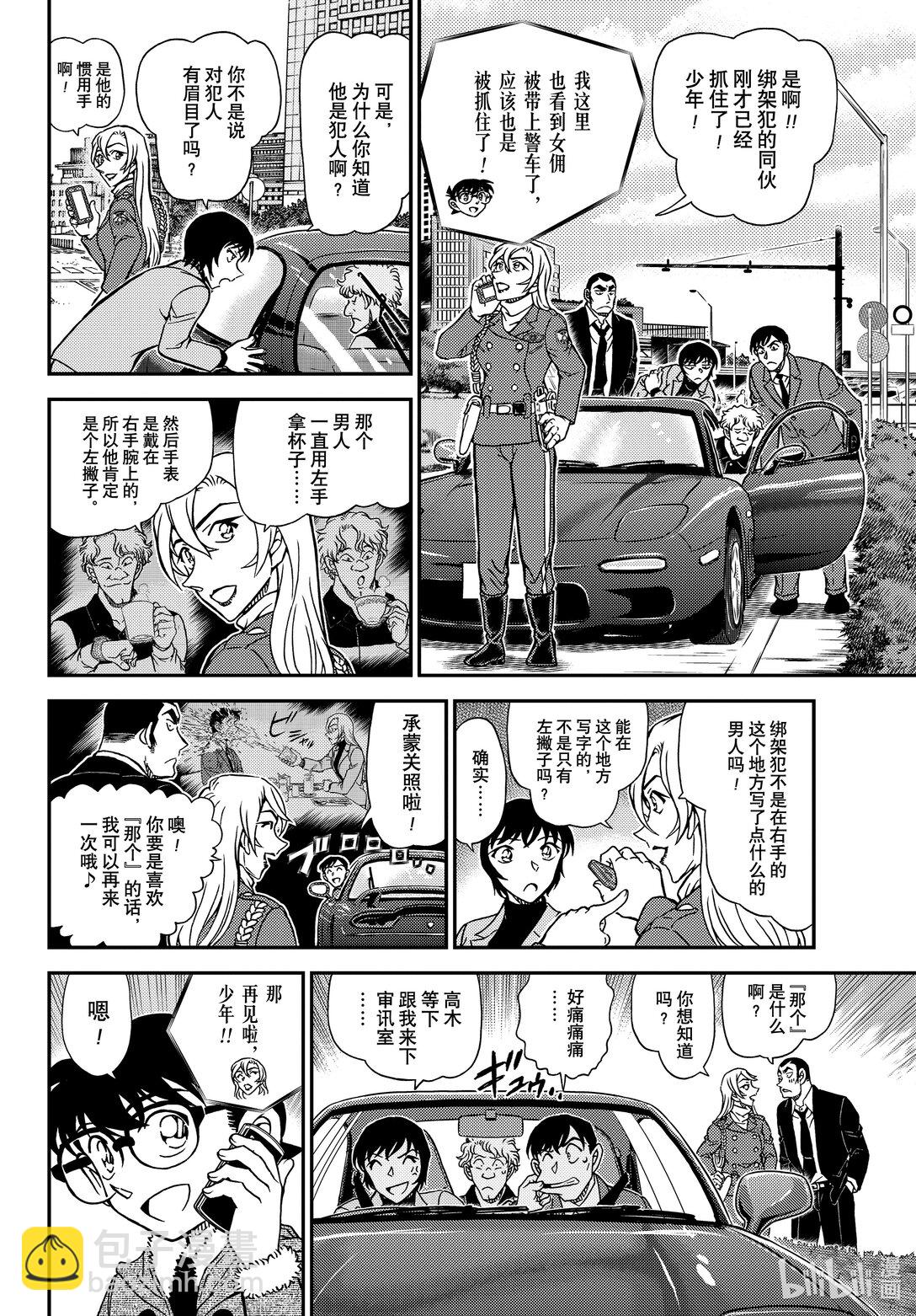 1125 FILE.1125 双据点作战13