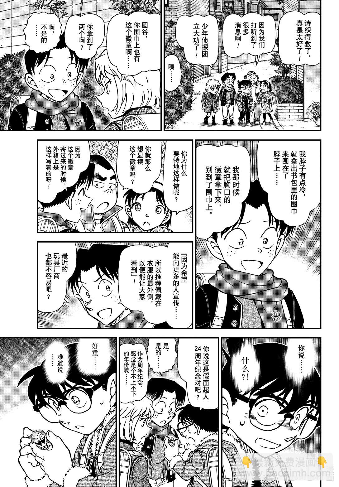 1125 FILE.1125 双据点作战14