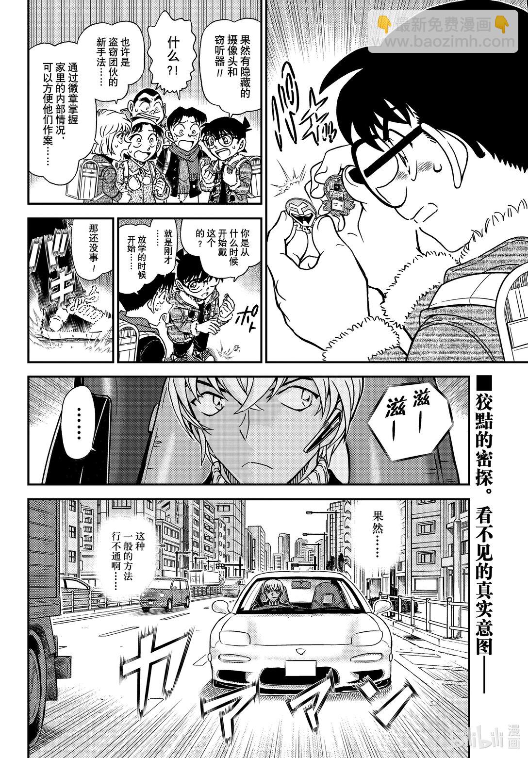 1125 FILE.1125 双据点作战15