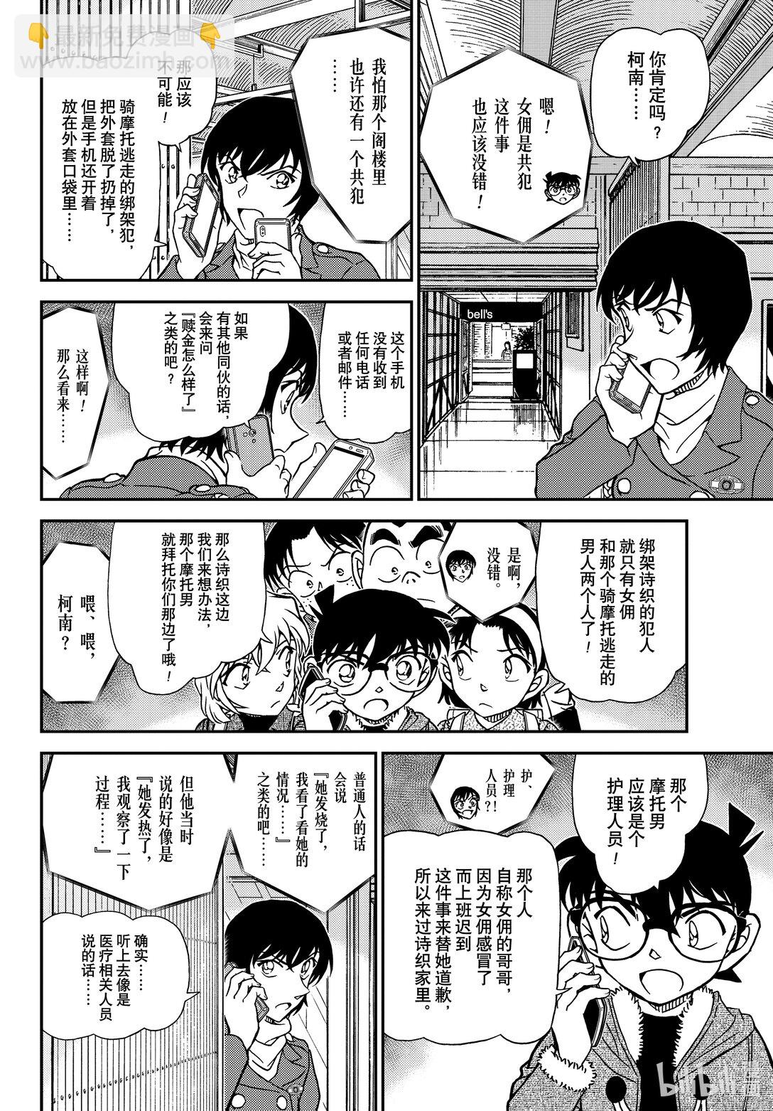 1125 FILE.1125 双据点作战7