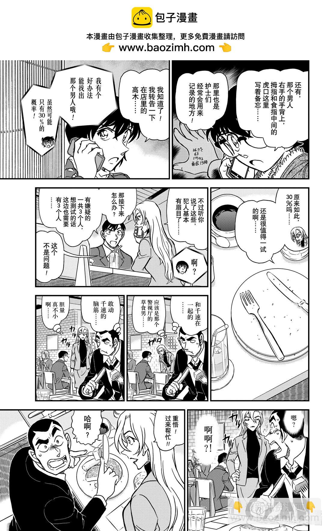 1125 FILE.1125 双据点作战8