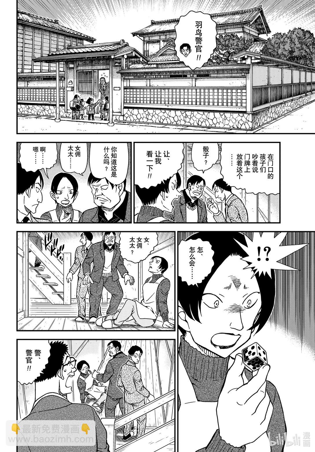 1125 FILE.1125 双据点作战9