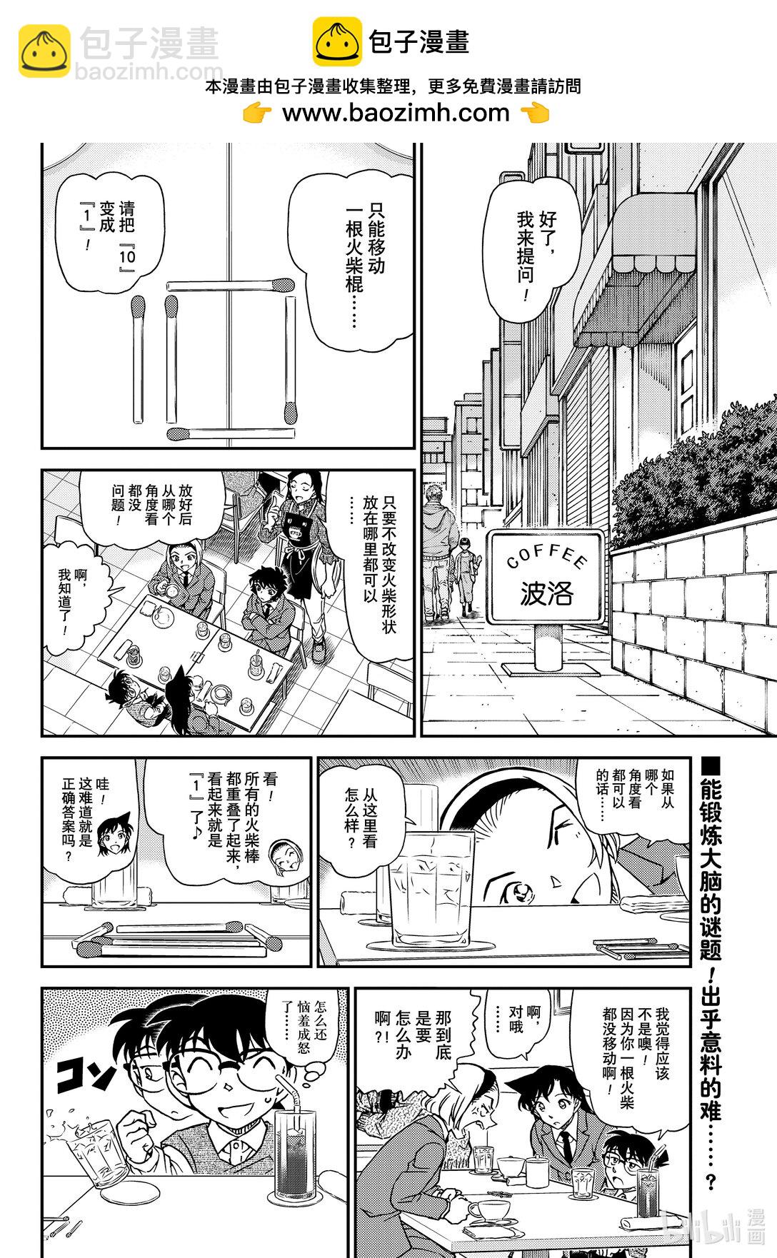 1126 FILE.1126 可疑的来客1