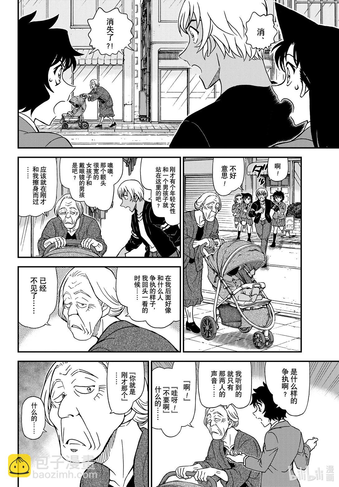 1126 FILE.1126 可疑的来客11