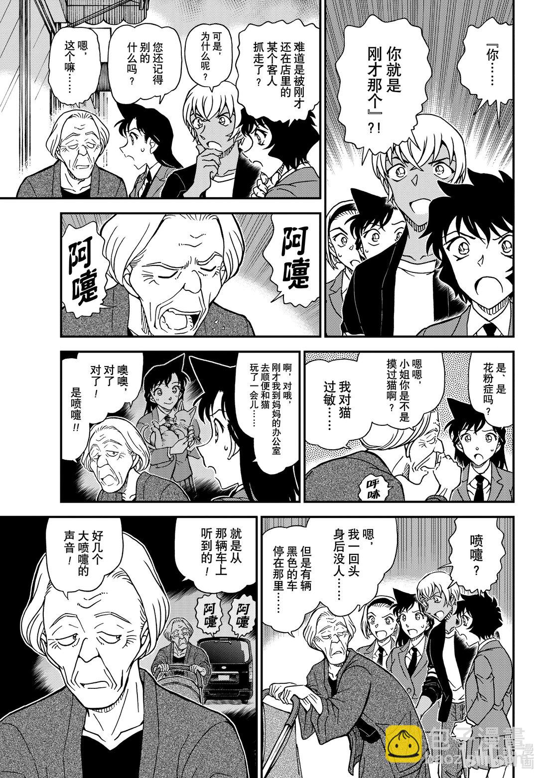 1126 FILE.1126 可疑的来客12