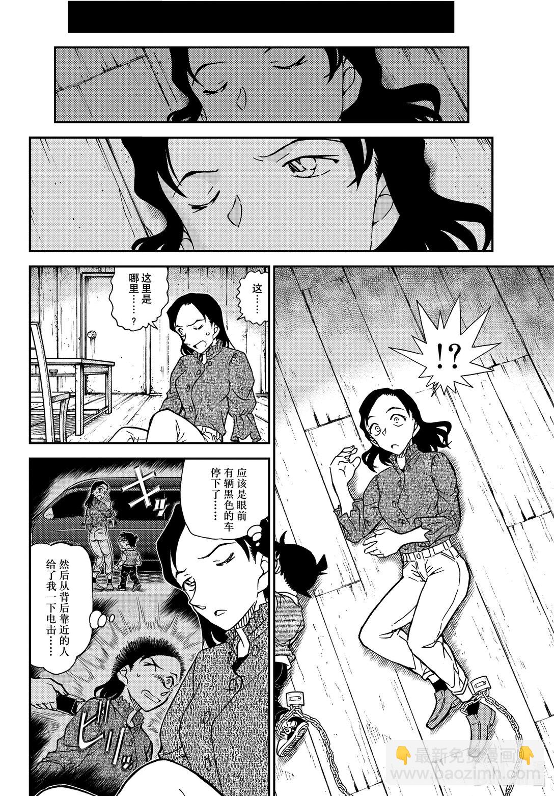 1126 FILE.1126 可疑的来客13