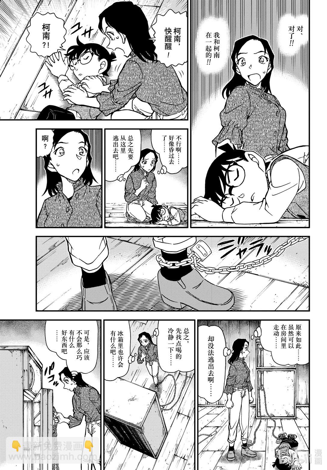 1126 FILE.1126 可疑的来客14