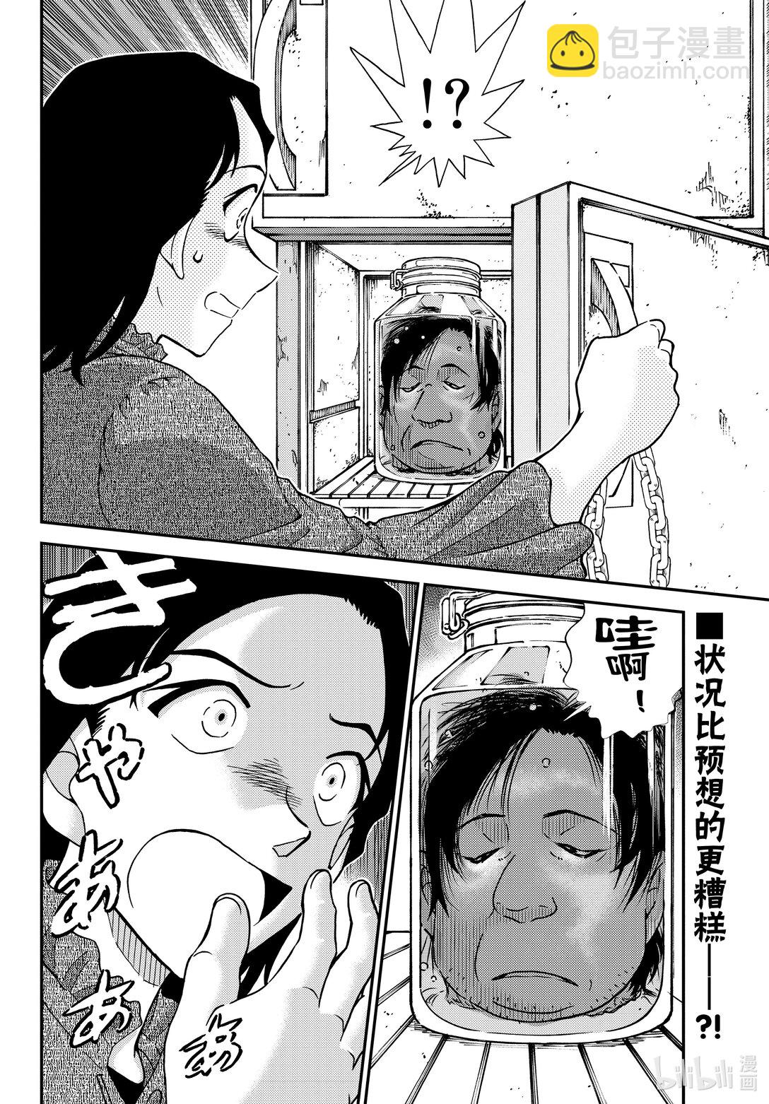 1126 FILE.1126 可疑的来客15
