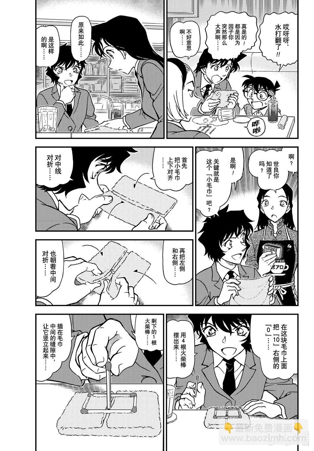 1126 FILE.1126 可疑的来客2