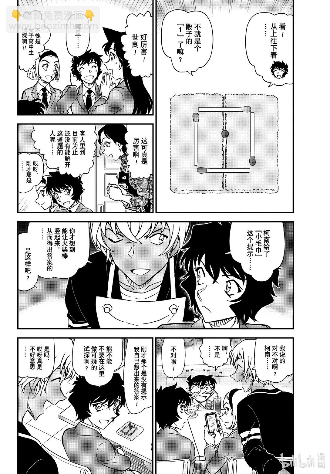 1126 FILE.1126 可疑的来客3