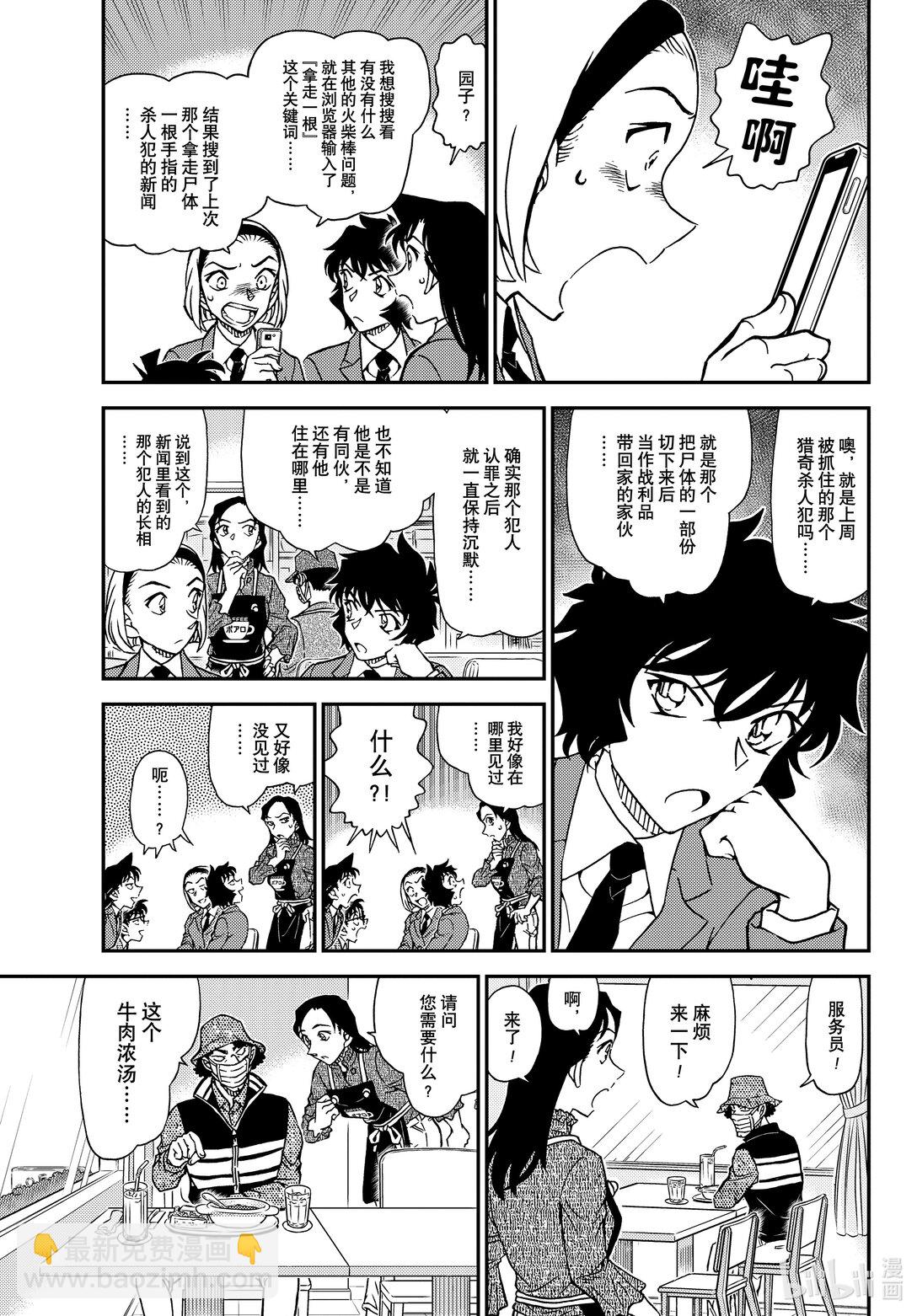 1126 FILE.1126 可疑的来客4
