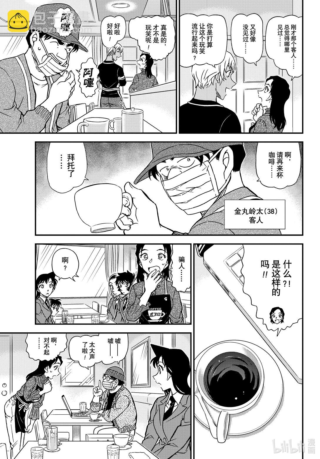 1126 FILE.1126 可疑的来客6