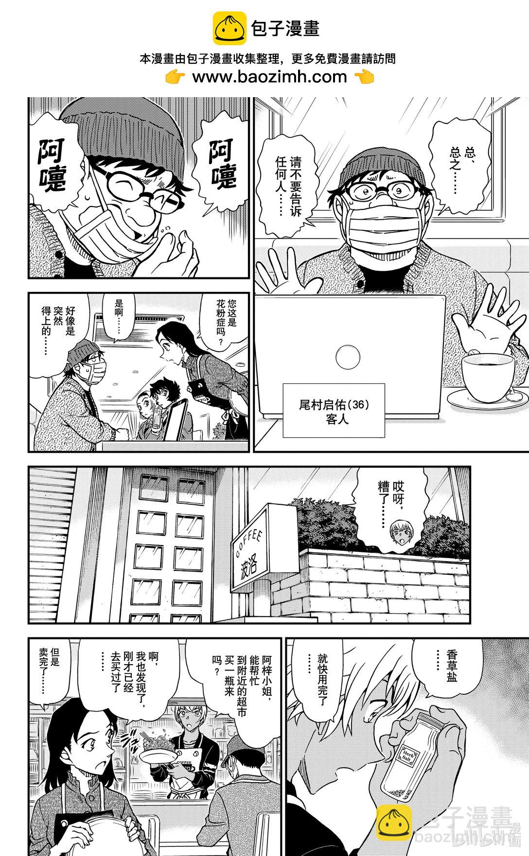 1126 FILE.1126 可疑的来客7