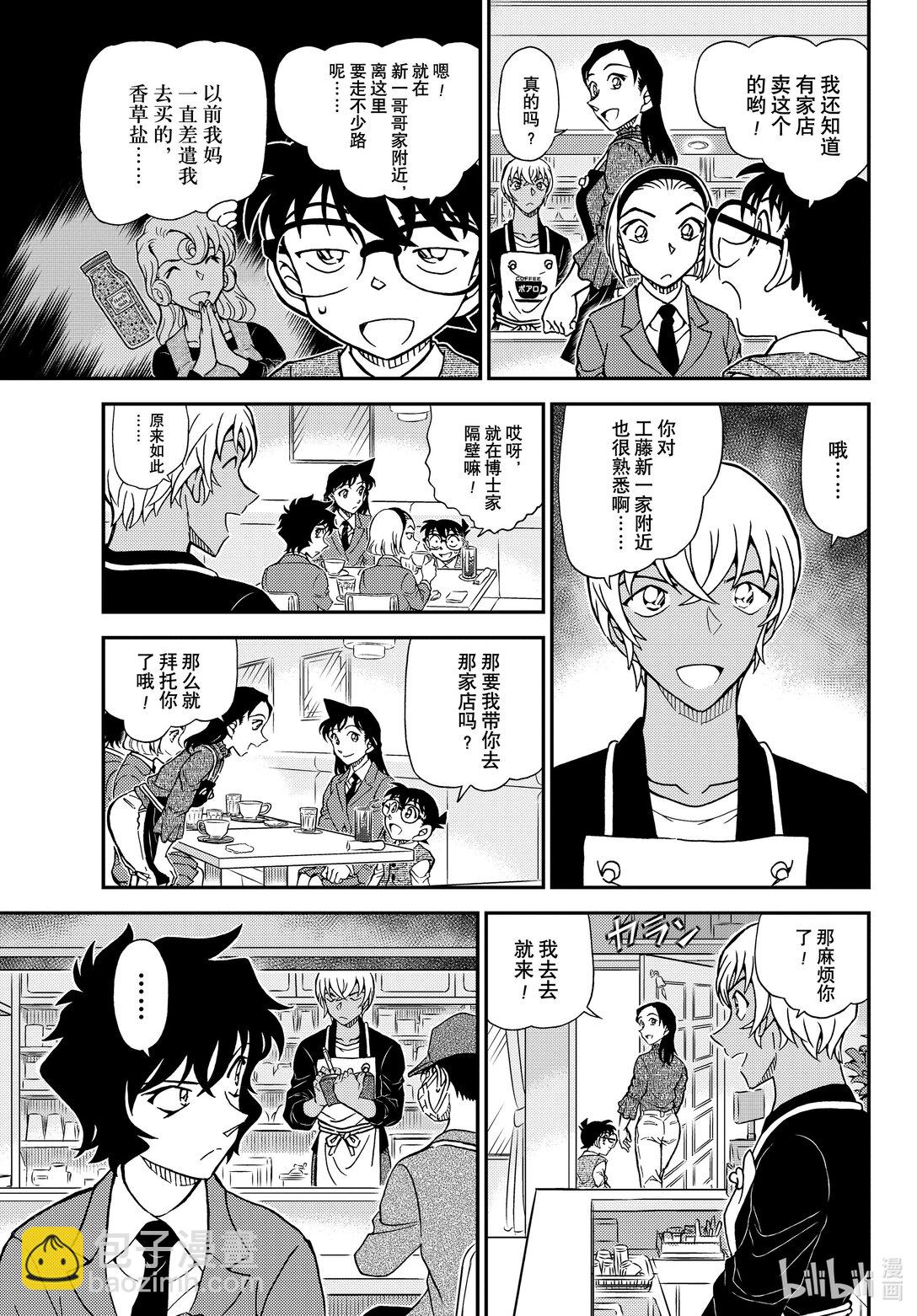 1126 FILE.1126 可疑的来客8