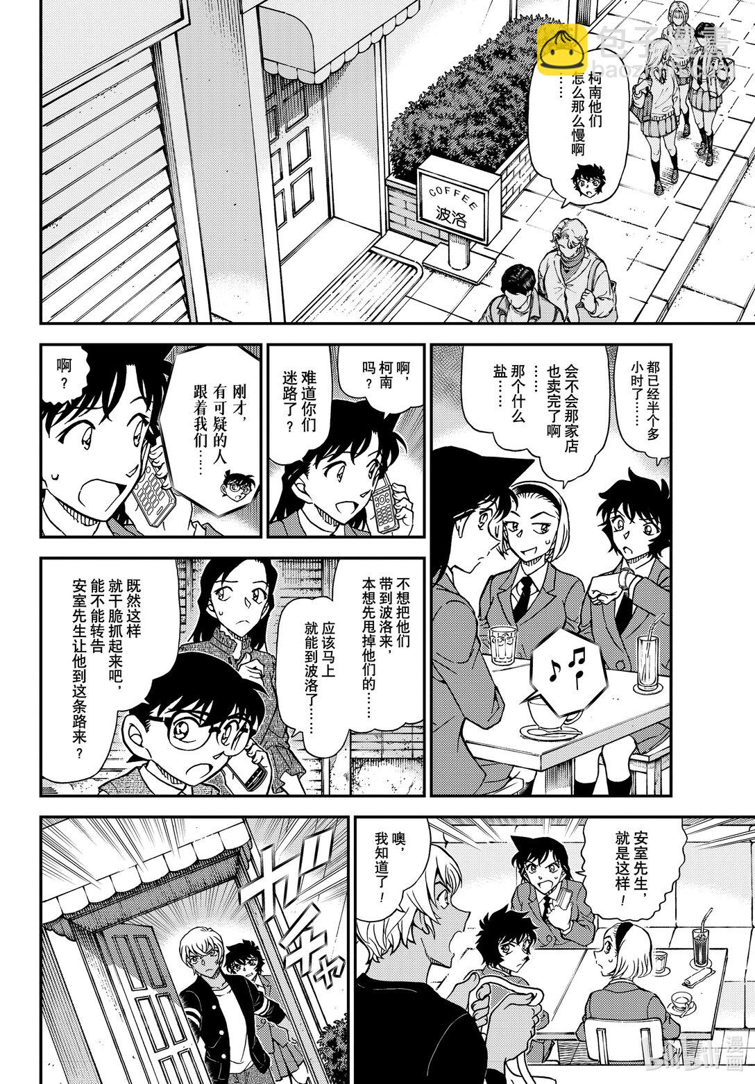 1126 FILE.1126 可疑的来客9