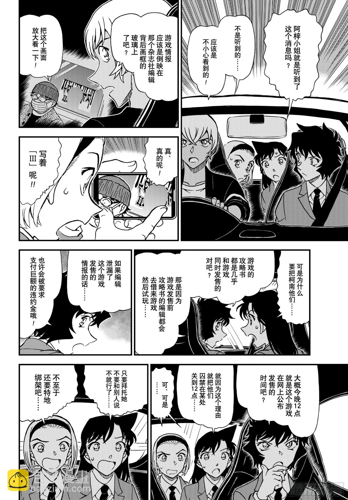 1128 FILE.1128反击的引爆剂11