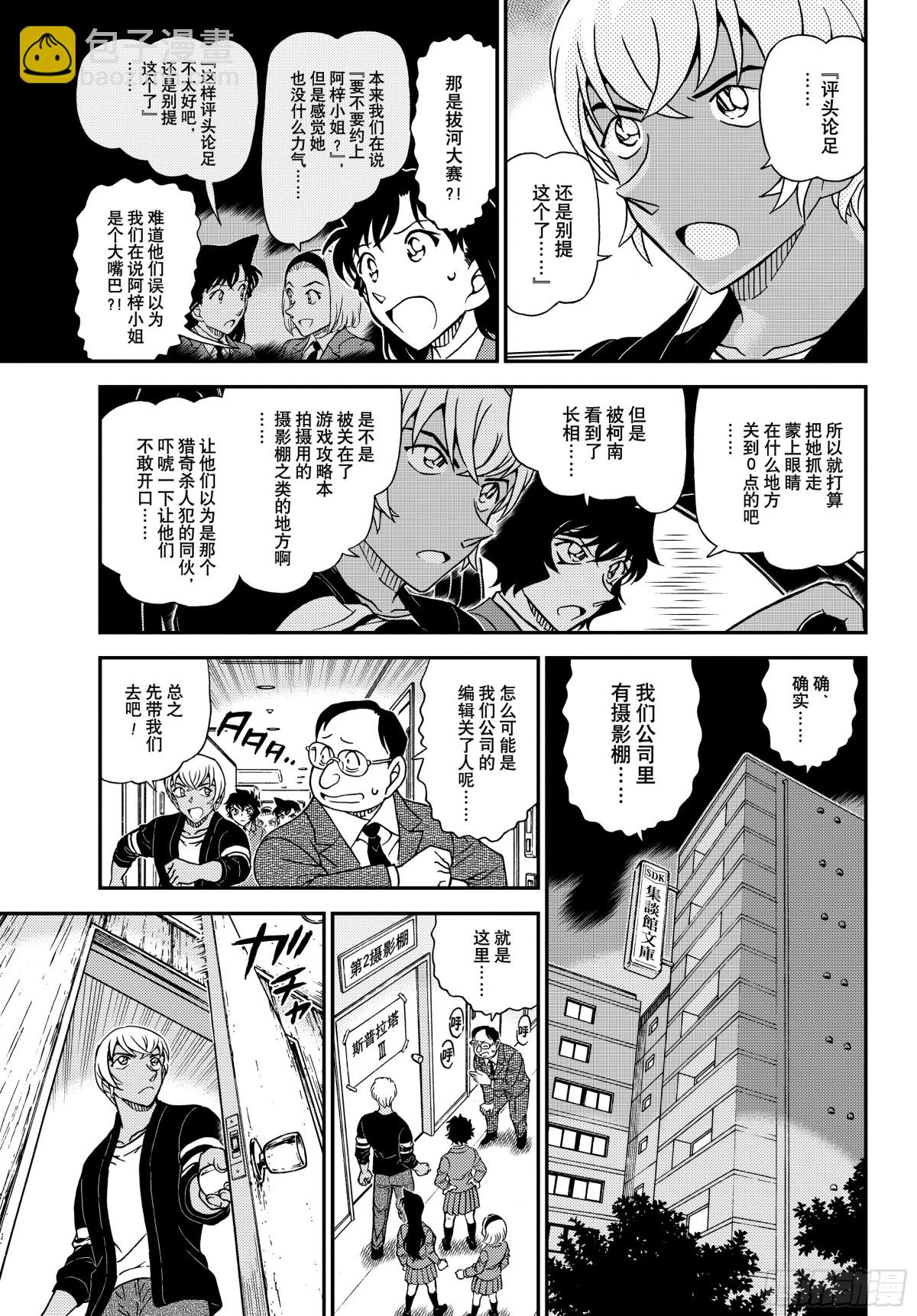 1128 FILE.1128反击的引爆剂12