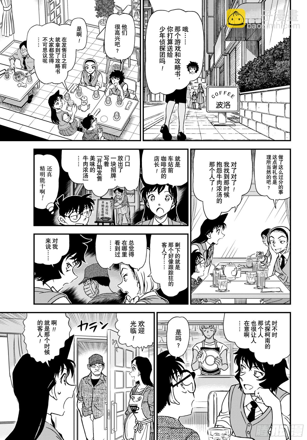 1128 FILE.1128反击的引爆剂14