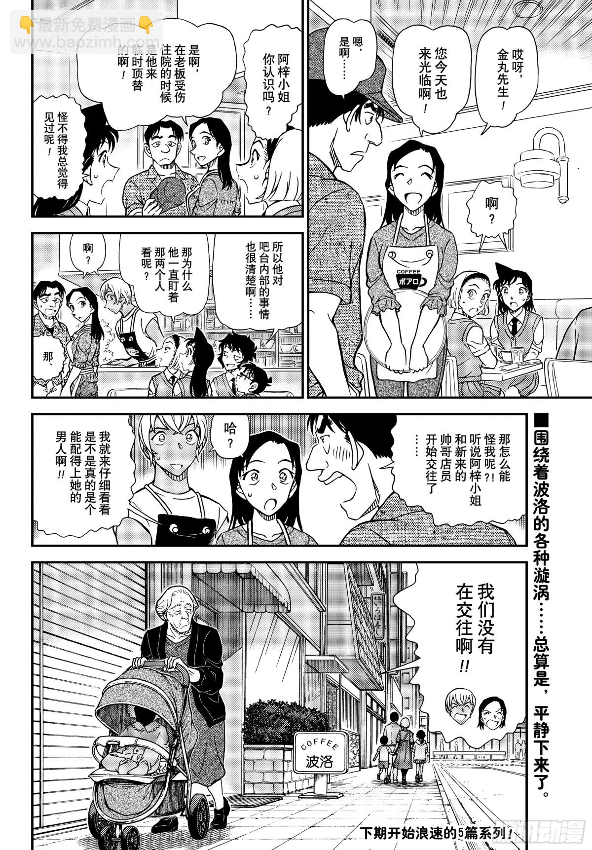 1128 FILE.1128反击的引爆剂15