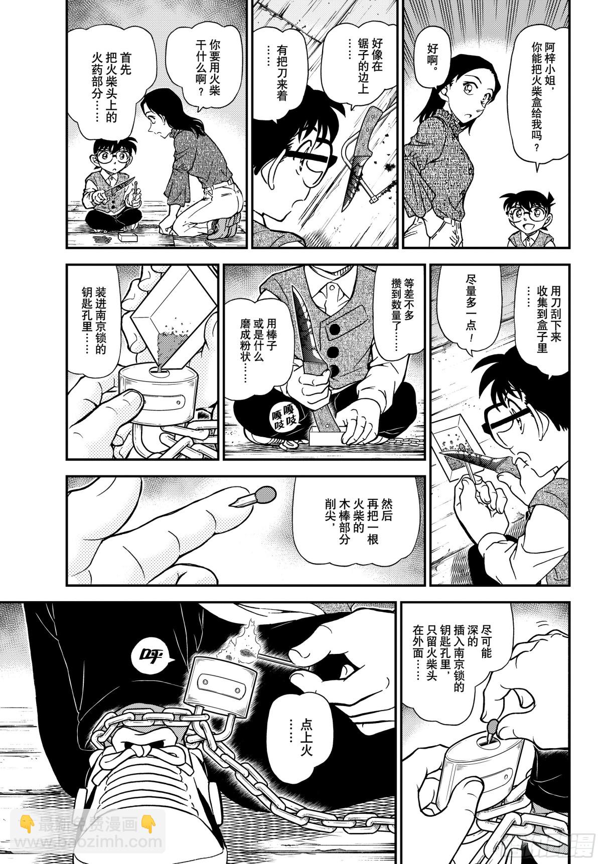 1128 FILE.1128反击的引爆剂4