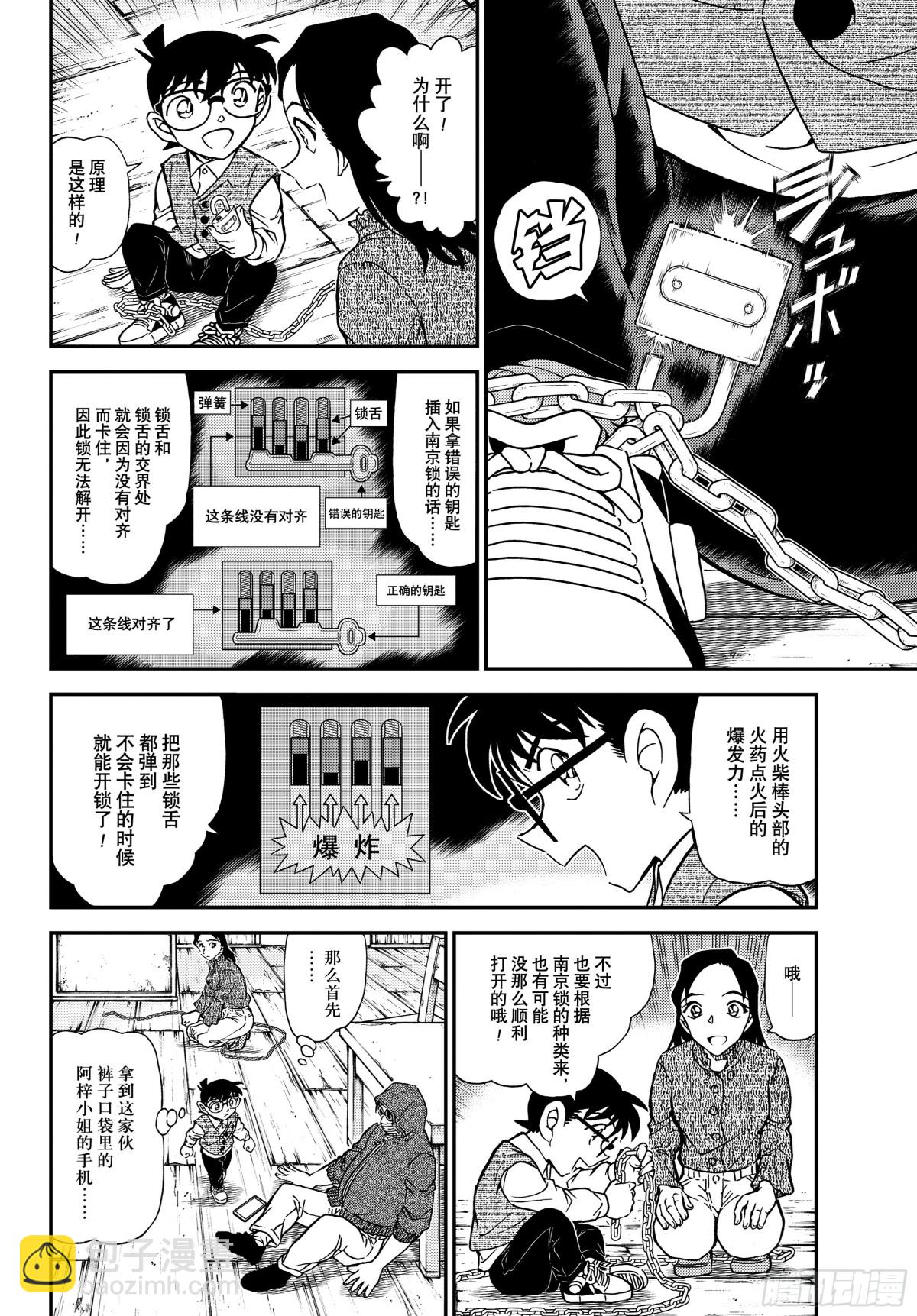 1128 FILE.1128反击的引爆剂5
