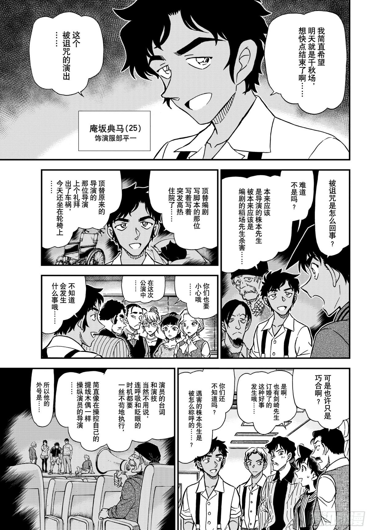 1129 FILE.1129朱砂色的开演10