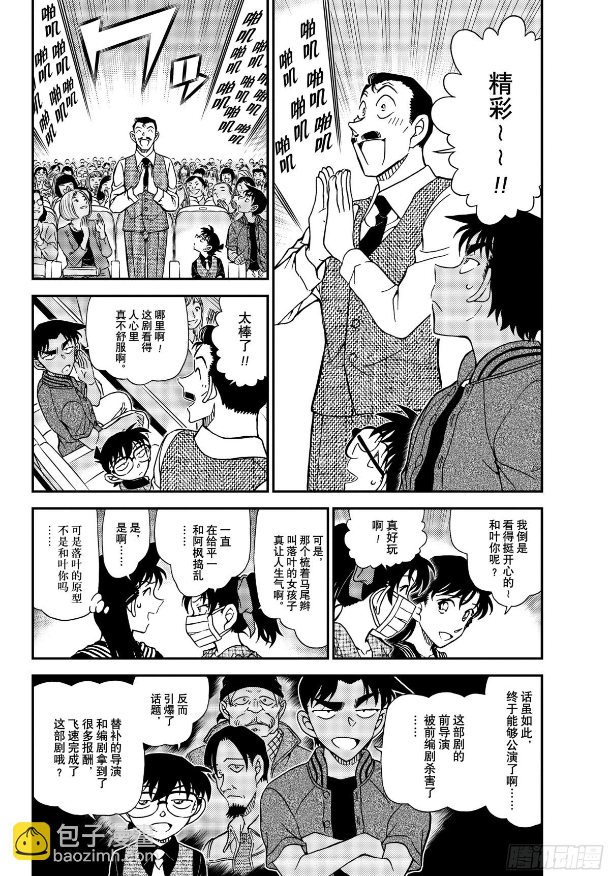 1129 FILE.1129朱砂色的开演3