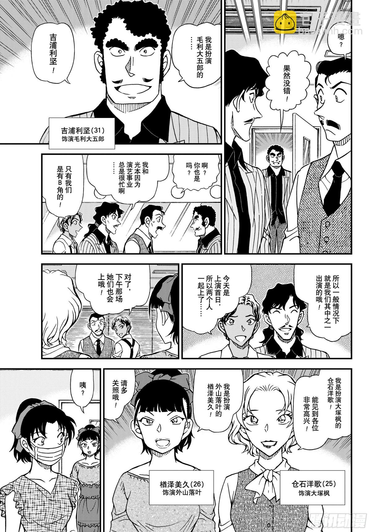 1129 FILE.1129朱砂色的开演8