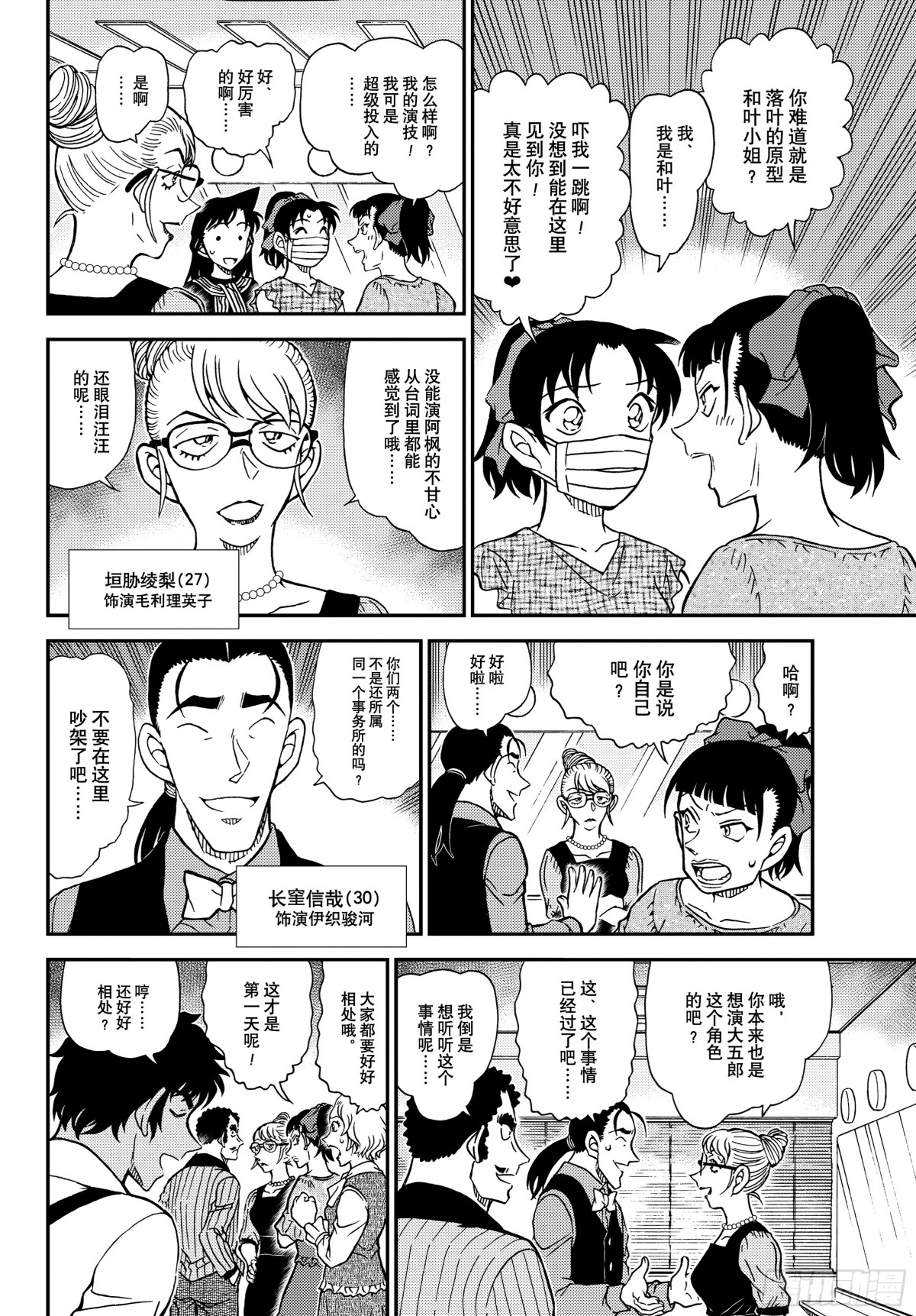 1129 FILE.1129朱砂色的开演9
