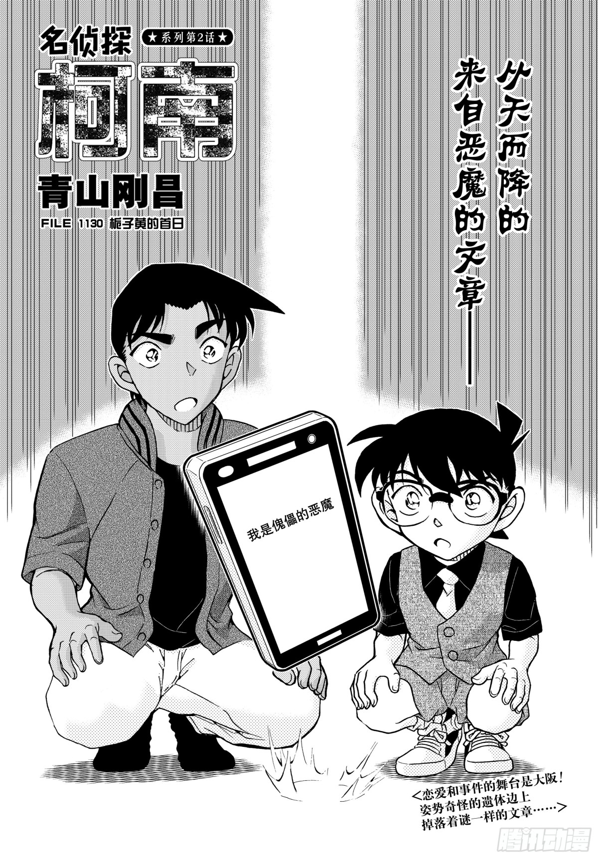 1130 FILE.1130栀子黄的首日0