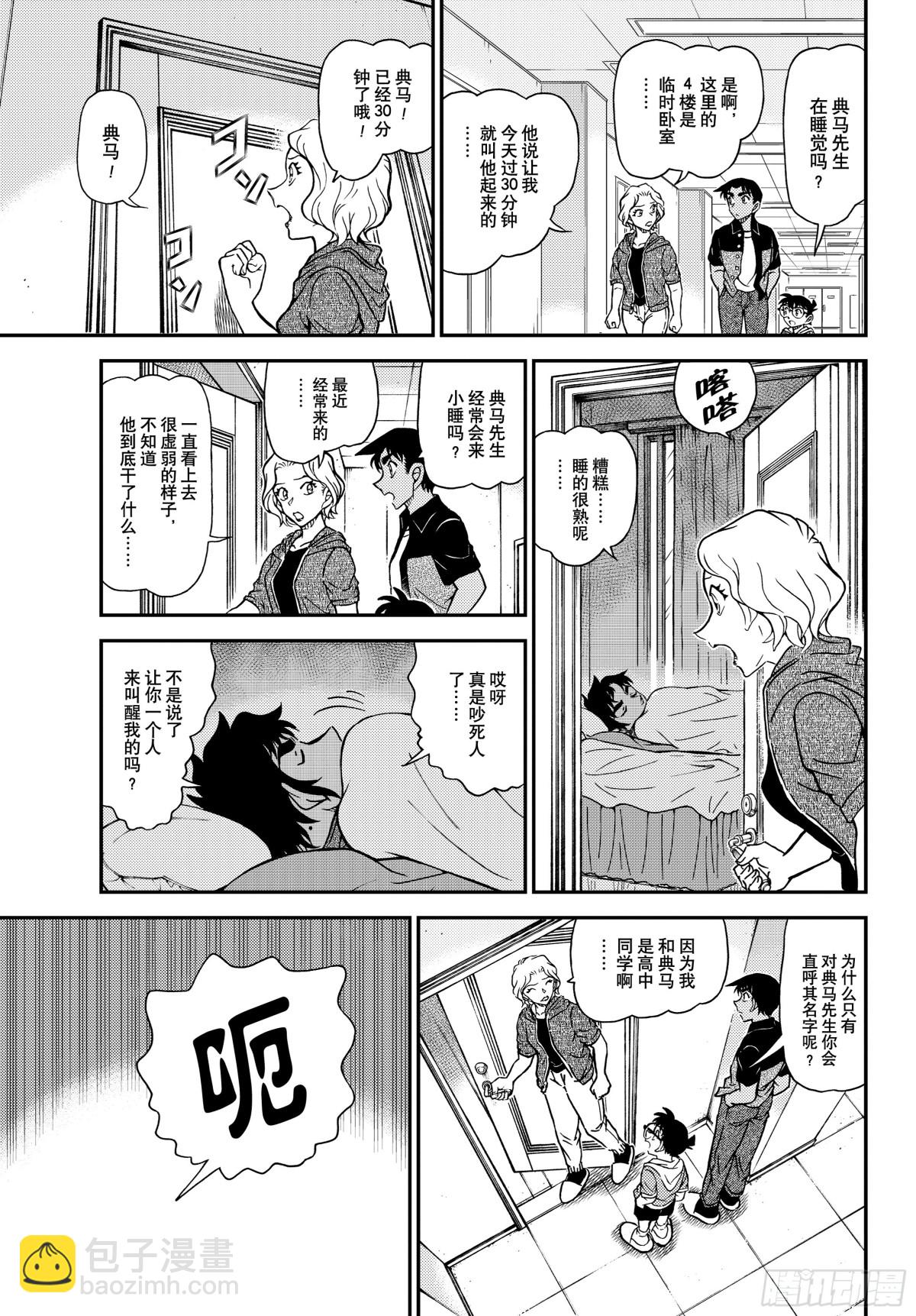 1130 FILE.1130栀子黄的首日12