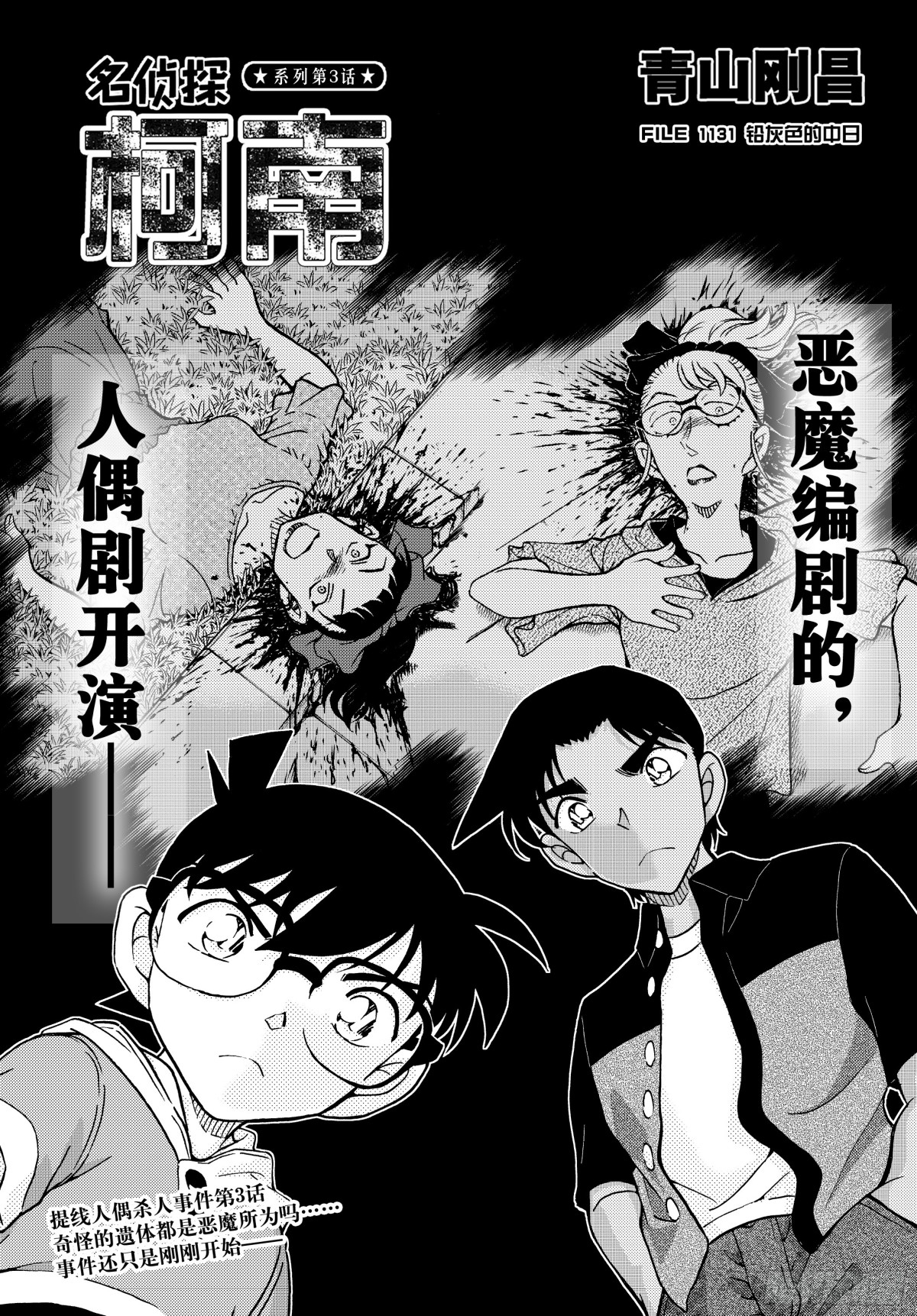 1131 FILE.1131铅灰色的中日0