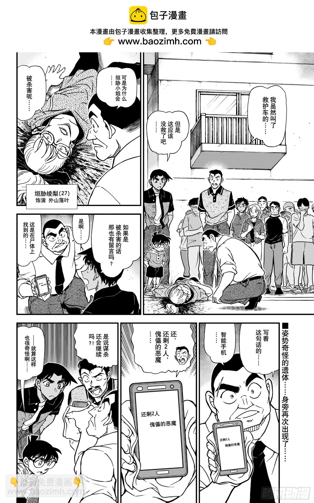 1131 FILE.1131铅灰色的中日1