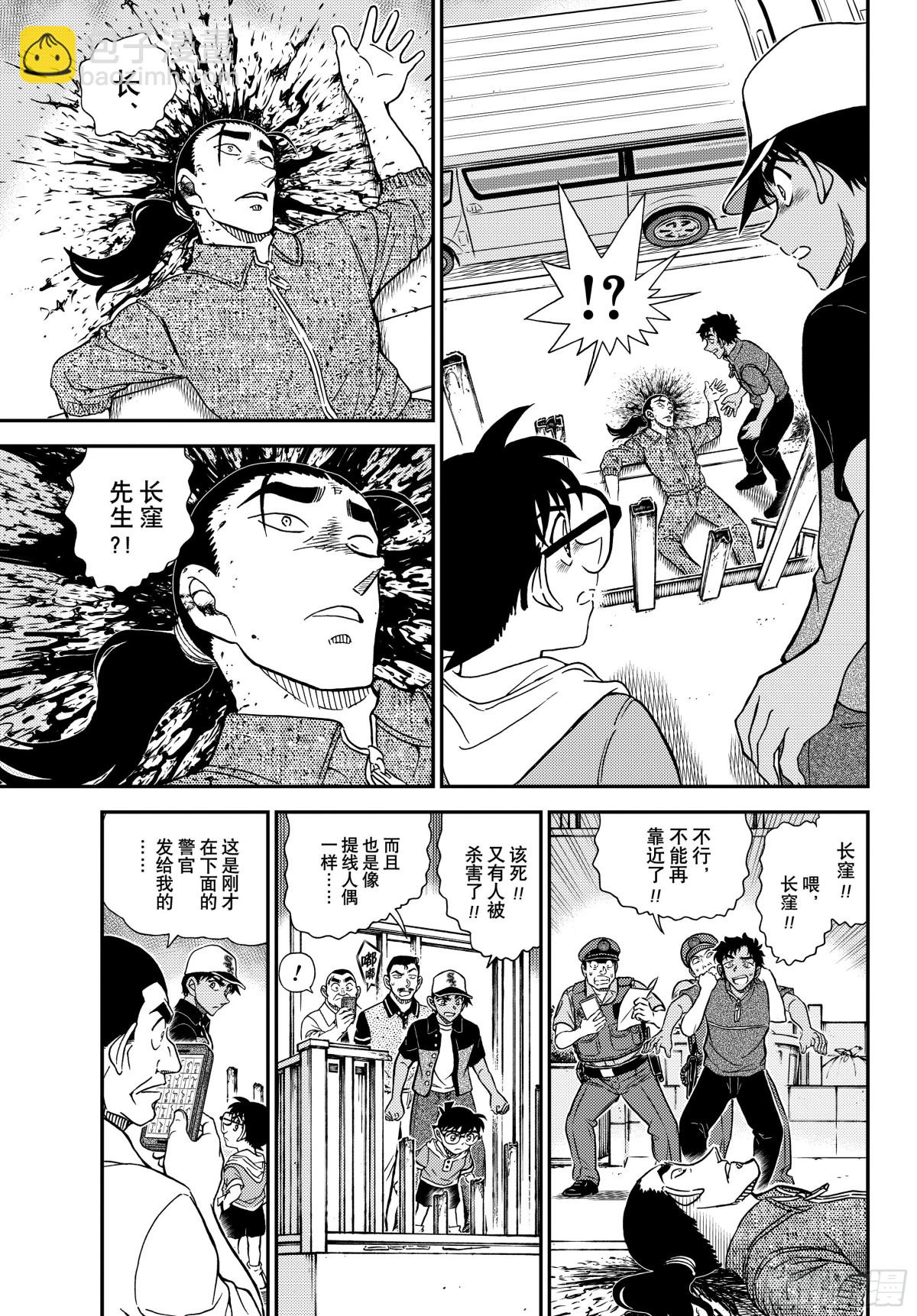 1131 FILE.1131铅灰色的中日14