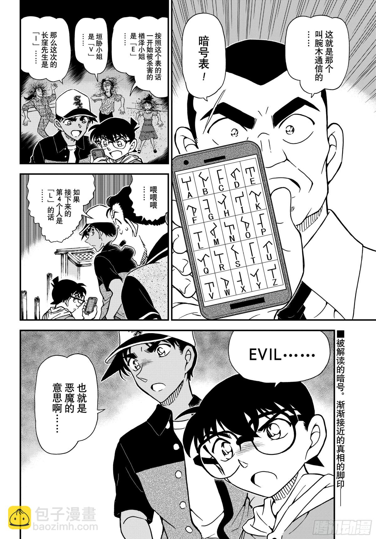 1131 FILE.1131铅灰色的中日15