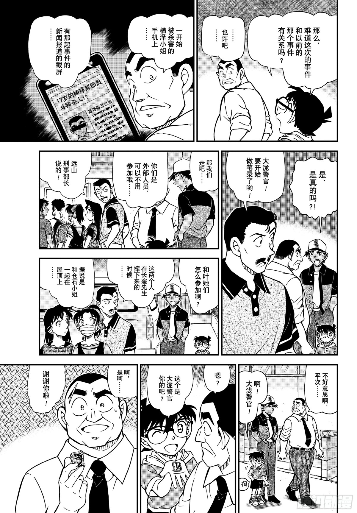 1132 FILE1132薄墨色的压轴日6