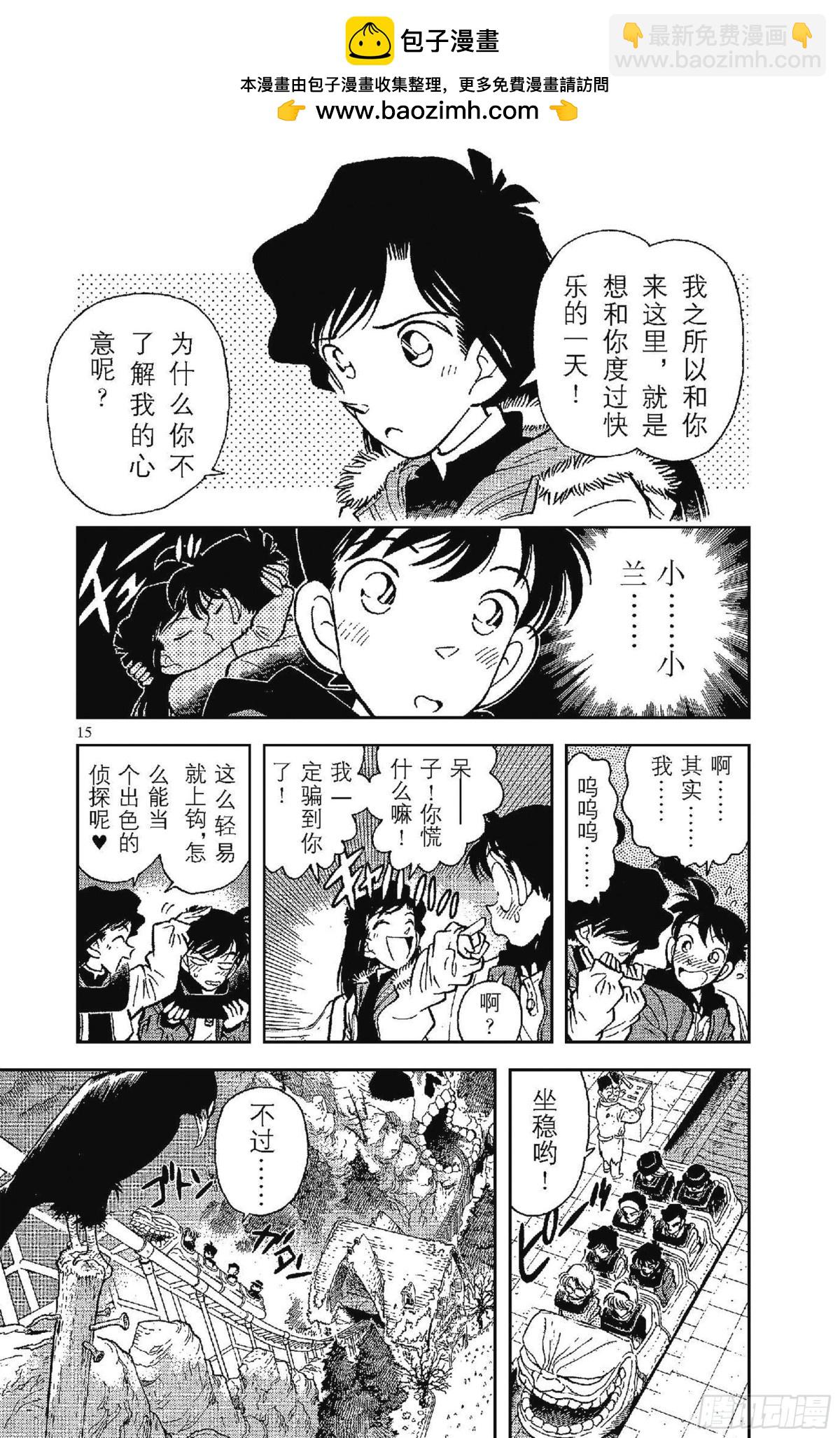 FILE.1 平成的福尔摩斯17
