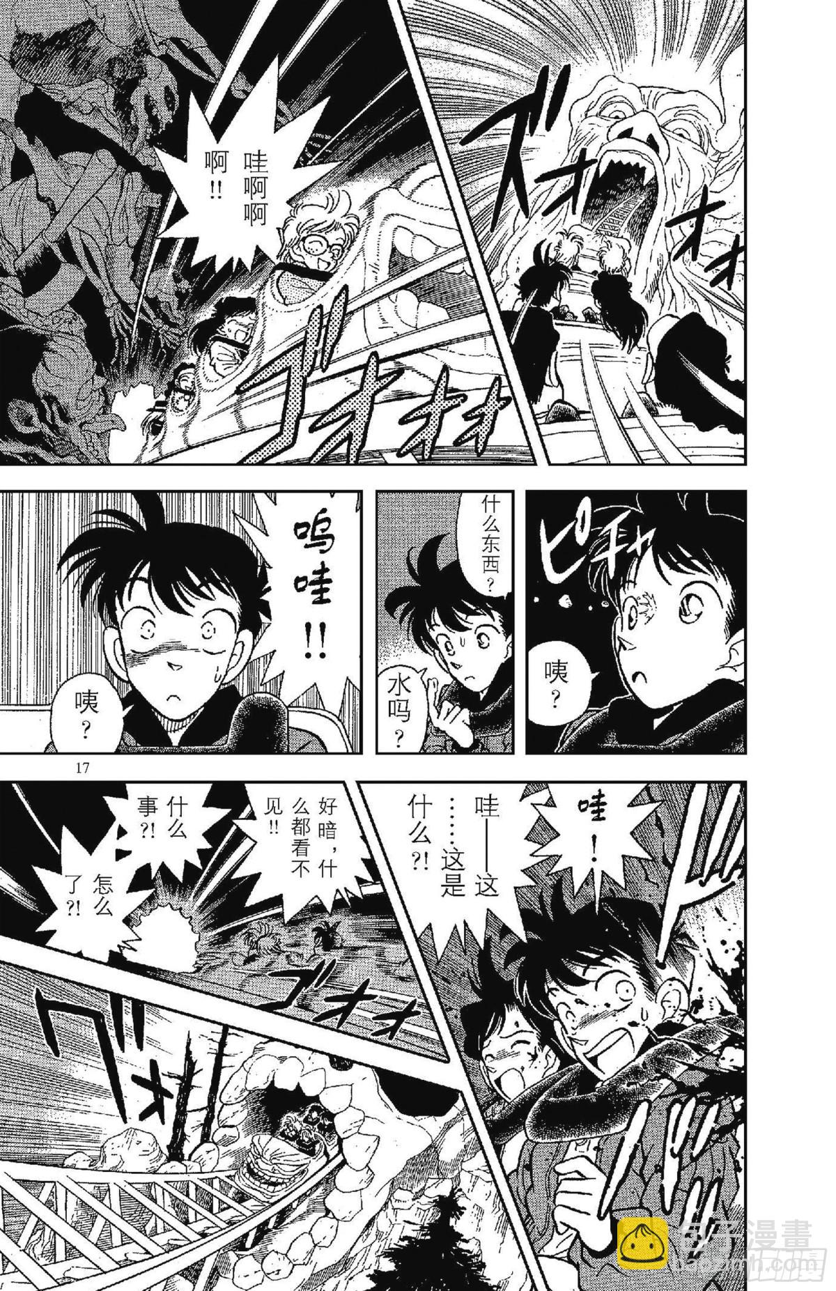 FILE.1 平成的福尔摩斯19