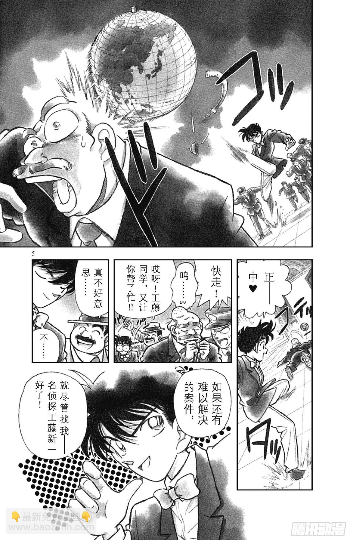 FILE.1 平成的福尔摩斯7
