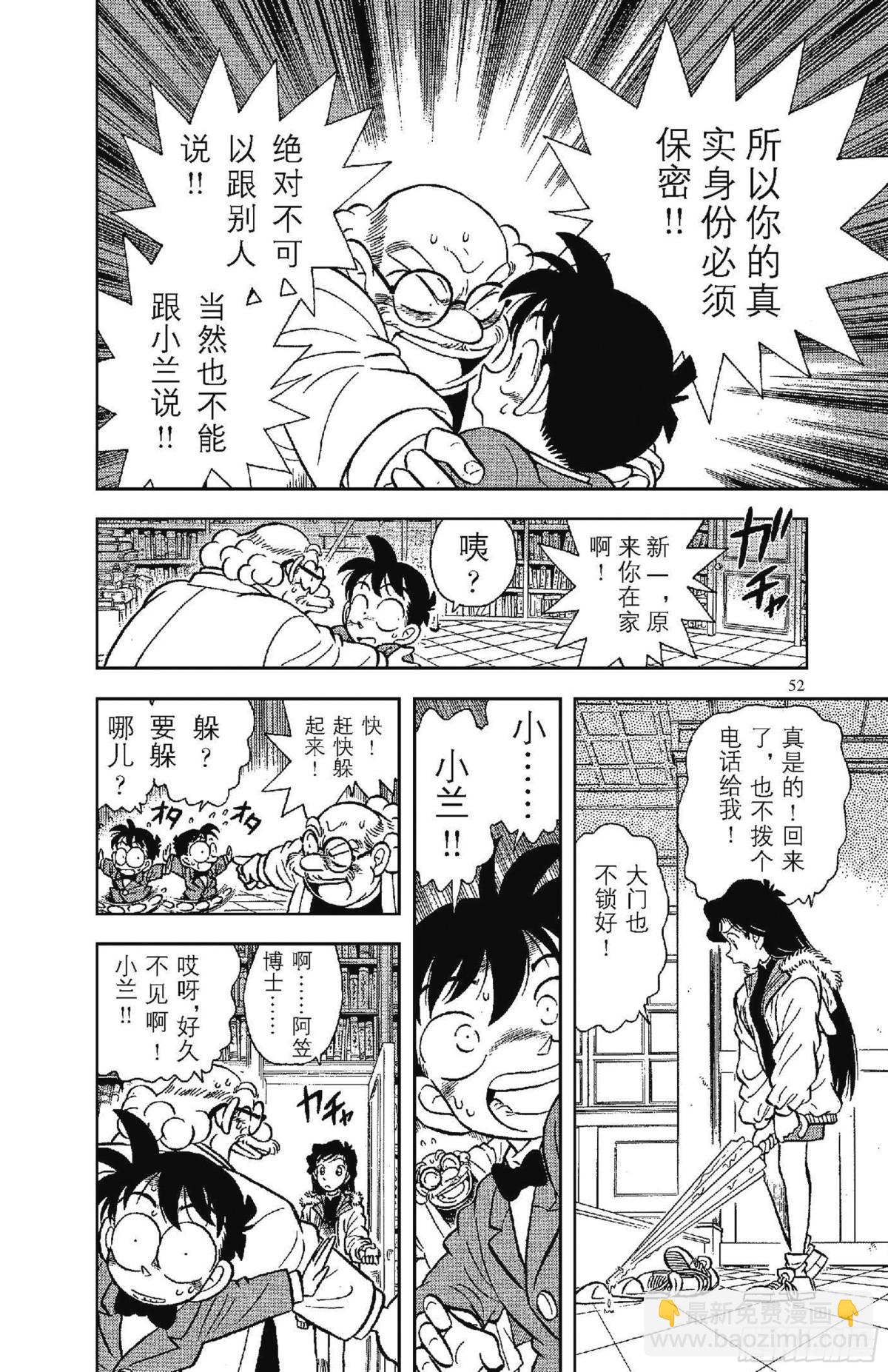 FILE.2 变成小孩子的名侦14