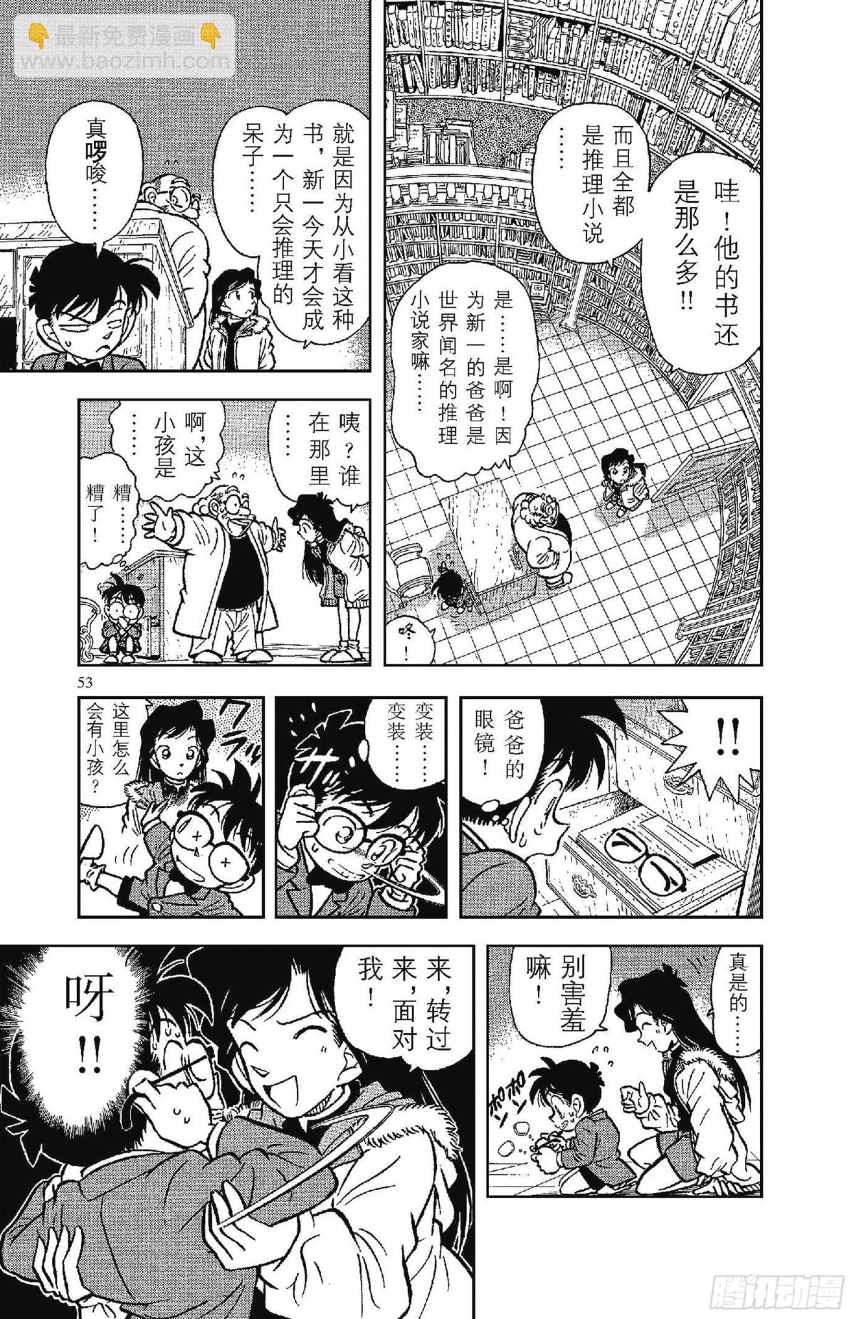 FILE.2 变成小孩子的名侦15