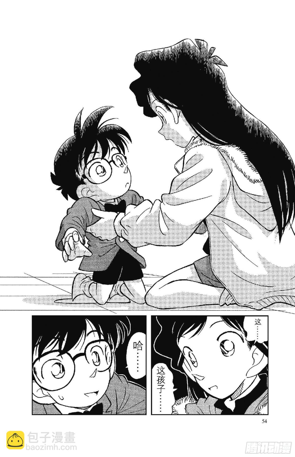 FILE.2 变成小孩子的名侦16