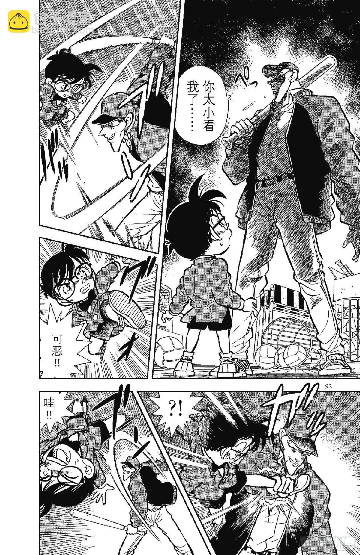 FILE.4 第6个烟囱11