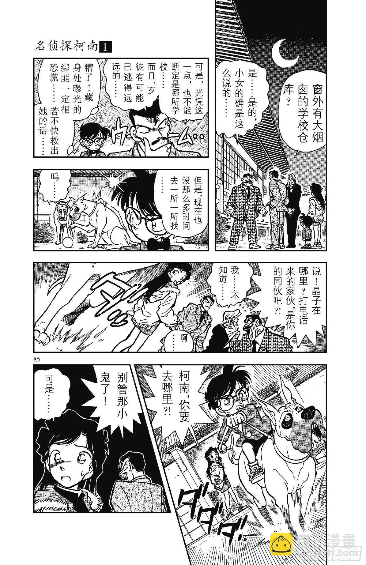FILE.4 第6个烟囱4