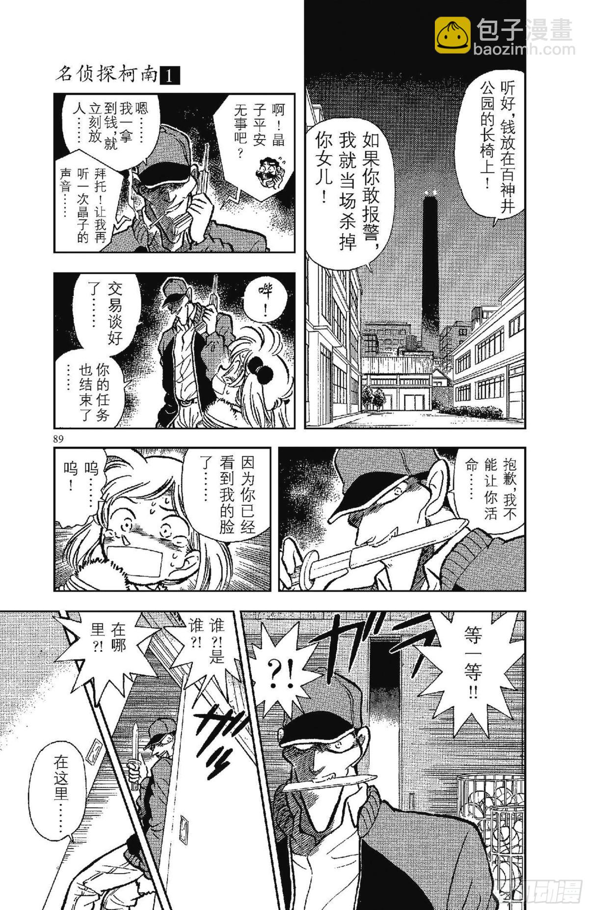 FILE.4 第6个烟囱8