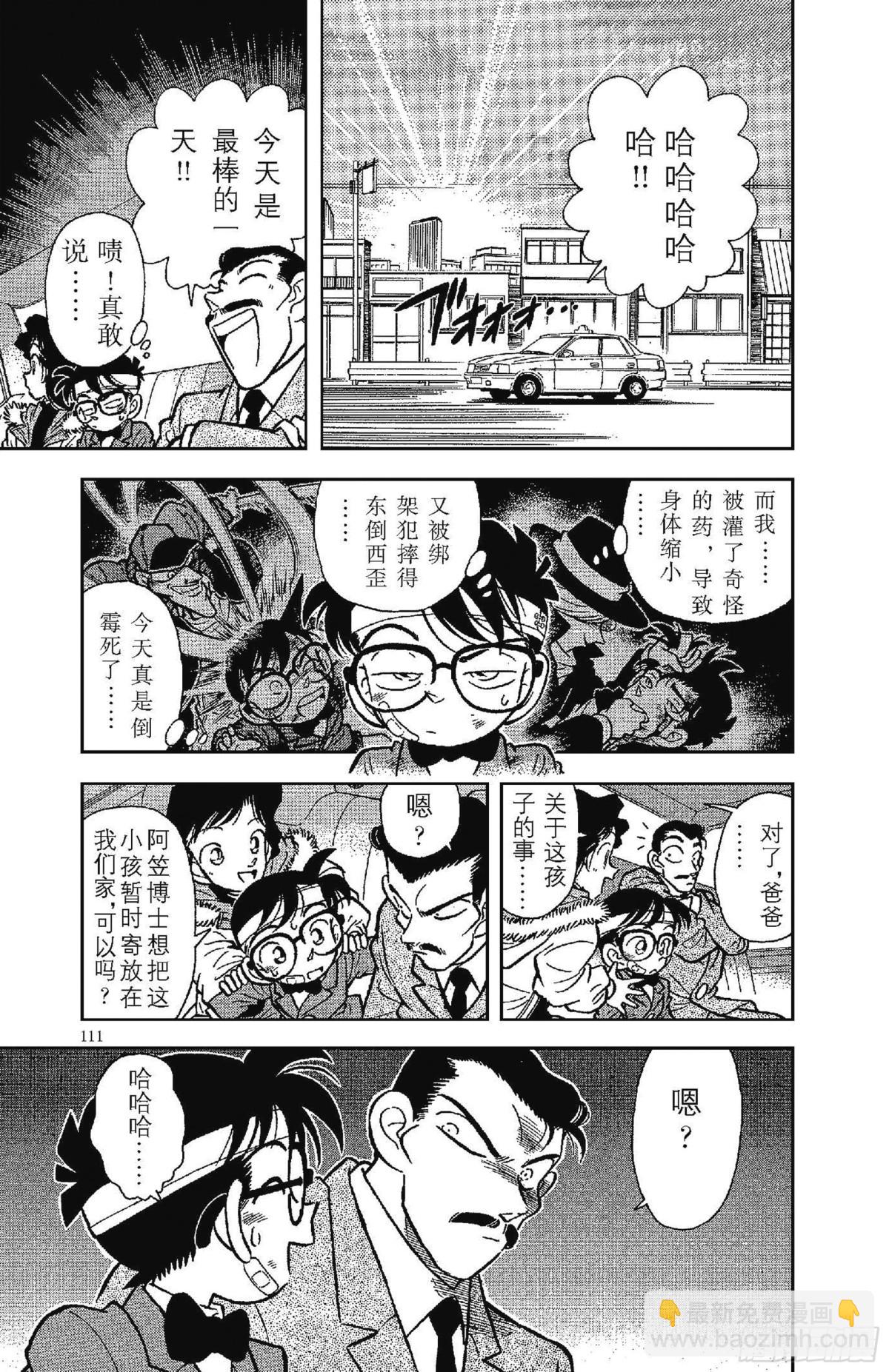 FILE.5 另一个歹徒14