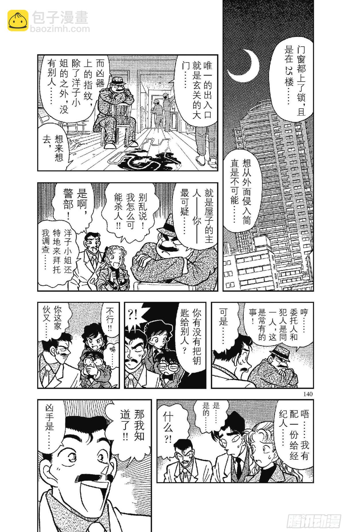 FILE.7 沾血的青春偶像10